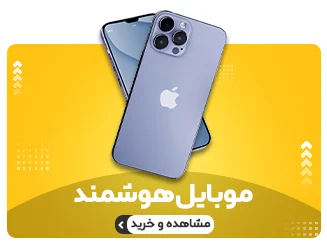 دیجیرون موبایل
