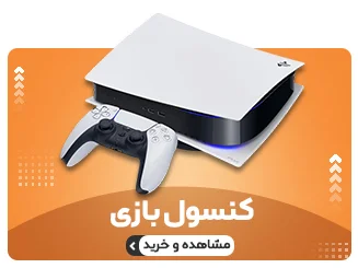 دیجیرون کنسول بازی